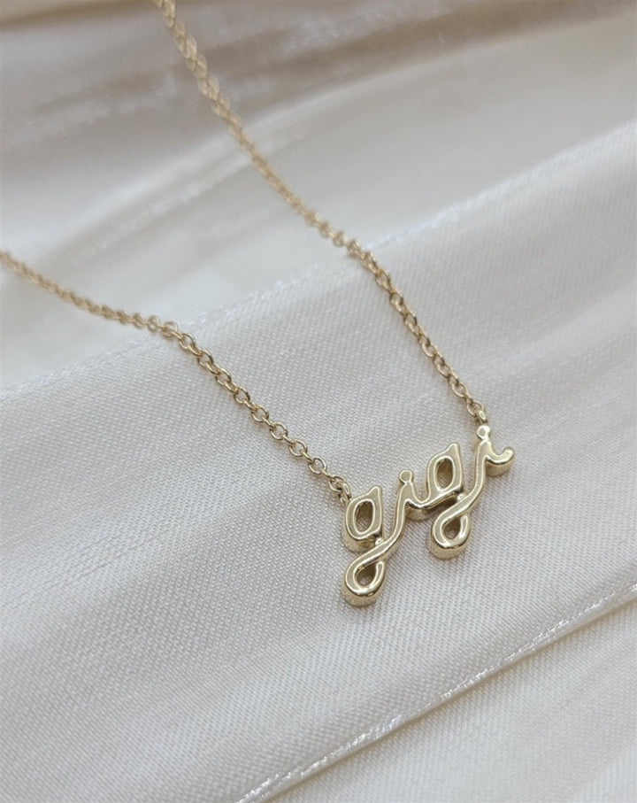 18" 14K Yellow Gold Script Gigi Necklace